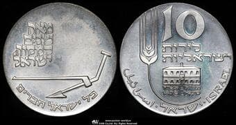ISRAEL イスラエル 10Lirot JE5730(1970) KM-55 独立22周年 (37㎜ 26g 90%) UNC