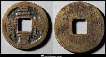 KOREA 朝鮮 高麗 三韓重宝 Sam Han Jung Bo 順読 楷書 KS-10.2 23.9㎜ 返品不可 要下見 Sold as is No...