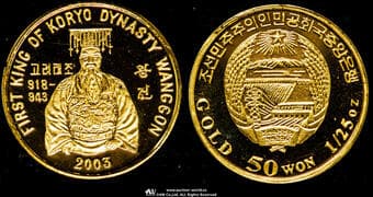NORTH KOREA 北朝鮮 50Won 2003 KM-815 初代高麗王-王建 1/25オンス(oz)金貨 Proof