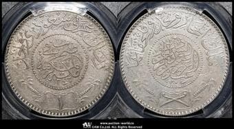 SAUDIARABIA Hejaz & Nejd ヒジャーズ&ナジュド Riyal AH1346(1927) KM-12...