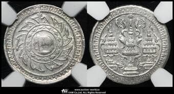 THAILAND タイ Fuang(1/8Baht) ND(1860) KM-Y8 象 ラーマ4世期 銀貨 NGC-MS62 AU~UNC