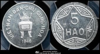 VIETNAM ベトナム 5Hao 1946 KM-2.2 Lec-3 アルミニウム貨 稀少な状態Ⓡ PCGS-MS65 UNC~FDC