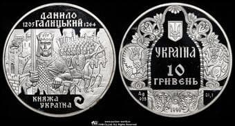 UKRAINE ウクライナ 10Hryven 1998 KM-64 ダヌィーロ・ロマーノヴィチ 製造10,000枚 (33.62g 92.5%)...