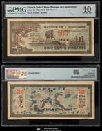 FRENCH INDO-CHINA フランス領インドシナ Banque de l'Indo-Chine 500Piastres ND(1945) P-69...