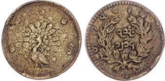 World Coins Burma / Myanmar, Pagan (1846-1853), silver Mu Burma / Myanmar, Pagan (1846-1853), silver Mu, CS 1214 / 1852...