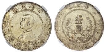 World Coins China, Republic, Sun Yat-Sen, silver Memento Dollar - AU Details China, Republic, Sun Yat-Sen, silver...