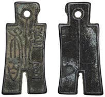 World Coins from Various Properties
China, XIN DYNASTY, Wang Mang, Spade Money, c. 7-23 AD, 9.04g (Hartill 9.24). Very...