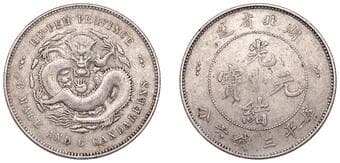 World Coins from Various Properties
China, Hupeh, in the name of Guangxu, 50 Fen, undated (c. 1895-1905), Xiangyang...
