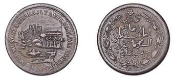 World Coins from Various Properties
Muscat and Oman, Faisal bin Turkee, Twelfth-Anna, AH 1311 (1894), Muscat (Cordry...