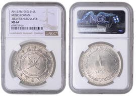 World Coins from Various Properties
Muscat and Oman, Sa'id bin Taimur, Saidi Riyal, AH 1378 (1959), struck in .833...
