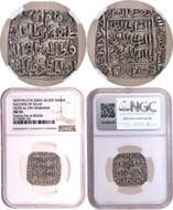 Delhi Sultanate, Khilji Dynasty, Qutb-ud-din Mubarak (AH 716-720 /1316-1320 AD), Hadrat Dar ul Khilafa Mint, Silver...