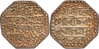 Assam, Pramatta Simha or Siu-ning-pha (SE 1666-1673 /1744-1751 AD), Silver Rupee, Saka 1667, Obv: Assamese legend "Sri...