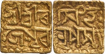 Assam Kingdom, Rajesvara Simha (Siu-rem-pha) (1751-1769 AD), Gold Square 1/8 Mohur Token, Undated, Obv: Assamese legend...