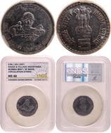 Republic India, 2007, 50th Anniversary of Khadi and Village Industries, Stainless Steel 5 Rupees, Mumbai Mint, (KM #...