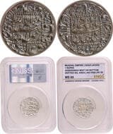 Shah Jahan (AH 1037-1068 /1628-1658 AD), Akbarabad Mint, Silver Rupee, AH 1056 /20 RY, Obv: Arabic legend The Kalima...