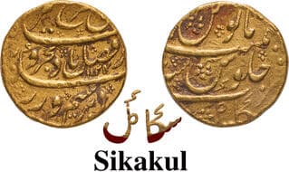 Farrukhsiyar (AH 1124-1131 /1713-1719 AD), Sikakul Mint, Gold Mohur, AH 1124, "Badshah Bahr-o-Barr" Couplet, Obv:...