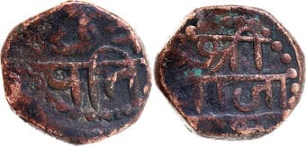 Maratha Confederacy, Chhatrapati Sambhaji Maharaj (AH 1091-1101 /1680-1689 AD), Swarajya, Copper Sajgani / Shivrai...