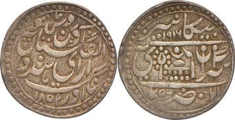 Bikanir, Dungar Singh (AH 1289-1305 /1872-1887 AD), Bikanir Mint, Silver Nazarana Rupee, Frozen Year VS 1916/1859 AD,...