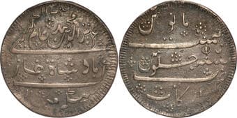Madras Presidency, Arkat (Arcot) Mint, Silver Double Rupee, AH1172/6 RY, Edge: Grained Right, Straight Axis, Struck in...