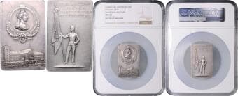 HOUSE OF HABSBURG FRANZ JOSEPH I (1848 - 1916) Silver Plaquette Shooting Prize, Theresian Military Academy...