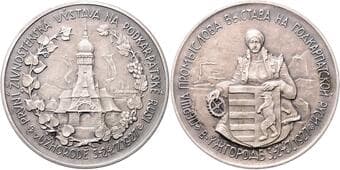 CZECHOSLOVAKIA SUBCARPATHIA Silver Medal 1st Trade Exhibition in Carpathian Ruthenia in Uzhorod, 1927, 42,17g, 50 mm ...