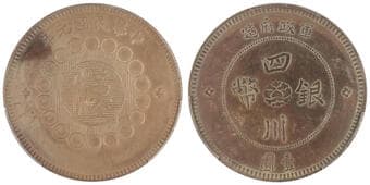 China, Republic, One Dollar, (1912), PCGS Genuine - XF Details Environmental damage, (Y-456, LM-366 CN). Estimate:...