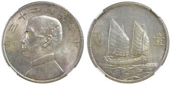 China, Republic, One Dollar, (1934), NGC MS 61 Junk dollar (LM-110), unirculated. Estimate: 250 - 500 AUD