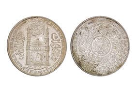 India, Hyderabad State, Mir Usman Ali Khan, Silver Rupee, 11.20 grams, AH 1343/RY14, Persian Full AIN at Charminar...