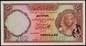 Egypt, National Bank of Egypt, specimen 50 piastres, 1952, no. 282 perforated at lower left, brown and multicoloured,...